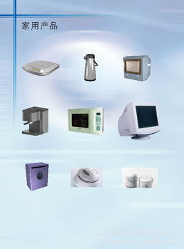 工業(yè)設(shè)計(jì)與技術(shù)融合 電子產(chǎn)品外殼定制與通信自動(dòng)控制研究